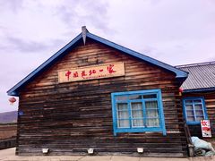 -北极村旅游风景区