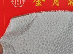 -清真·金月斋(安宁店)