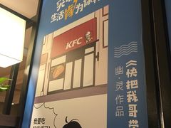 -肯德基(建华店)