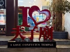 -红厨巷·淮扬菜(熙南里店)