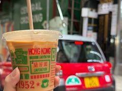 -兰芳园(中环老店)