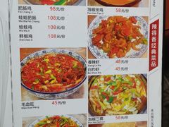 -辣得香川菜馆(横屿鳝溪佳园店)