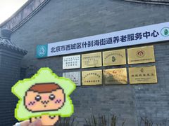 -100家灵感仓库·DIY团建(什刹海店)