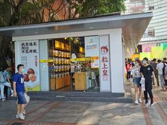 门面-粒上皇(维多利亚广场店)
