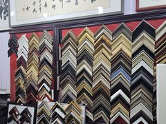 -宸宸画框裱画配框工厂店(莘庄店)