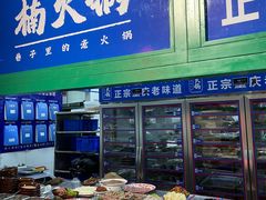 -楠火锅(哈尔滨金爵万象店)