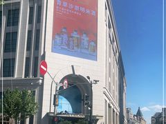 -新世界大丸百货