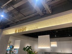 -BE BRIGHT KITCHEN(正佳广场店)