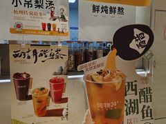 -炖物24章·顺时轻养茶(黄龙店)