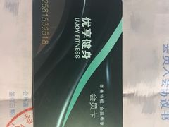 -优享健身(物美圣熙8号购物中心店)