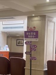 -上海百佳妇产医院