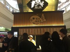 -粉粉乐鲷鱼烧(美罗城店)