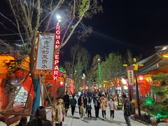 -黄帝千古情