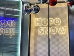 -Hopo Snow 城市滑雪空间(滨江宝龙城店)