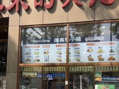 -紫光园(创始店)