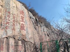 -泰山风景名胜区