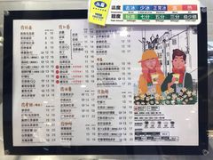 菜单-50岚(太平洋森活天地店)