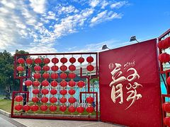 -庄氏祥记家常食府(国瑞建材家居博览中心店)