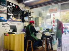 -方老大馄饨(抚宁巷店)