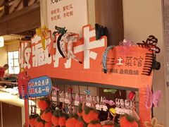 -肥三土菜馆(五四广场店)