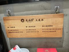 -九府羊·鲜羊火锅·烤串(新华路店)