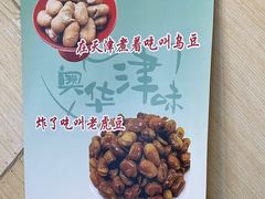 -奥华餐厅·老张记(台基厂店)