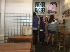 -WONDER ICE 萬得冰田(建設路总店)