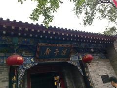 -湘子庙