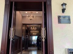 门面-老洋房花园饭店(绍兴路店)