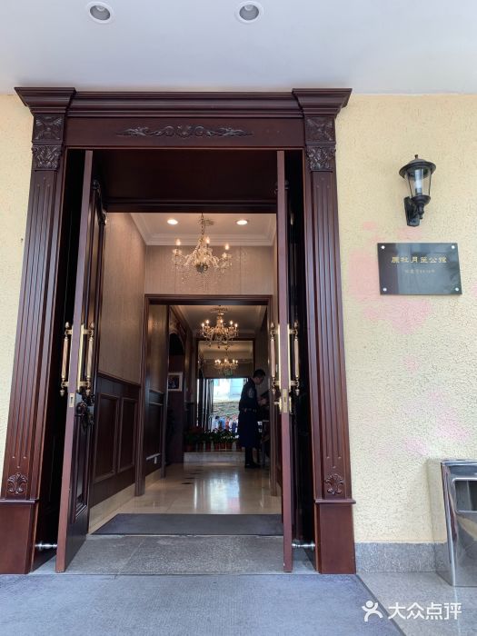 老洋房花园饭店(绍兴路店)门面图片