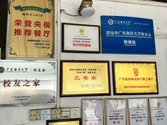-洲心明记烧肉大粥(总店)