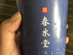-春水堂人文茶馆(南京西路店)