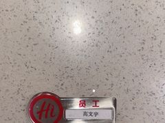-海底捞火锅(汉峪金谷店)