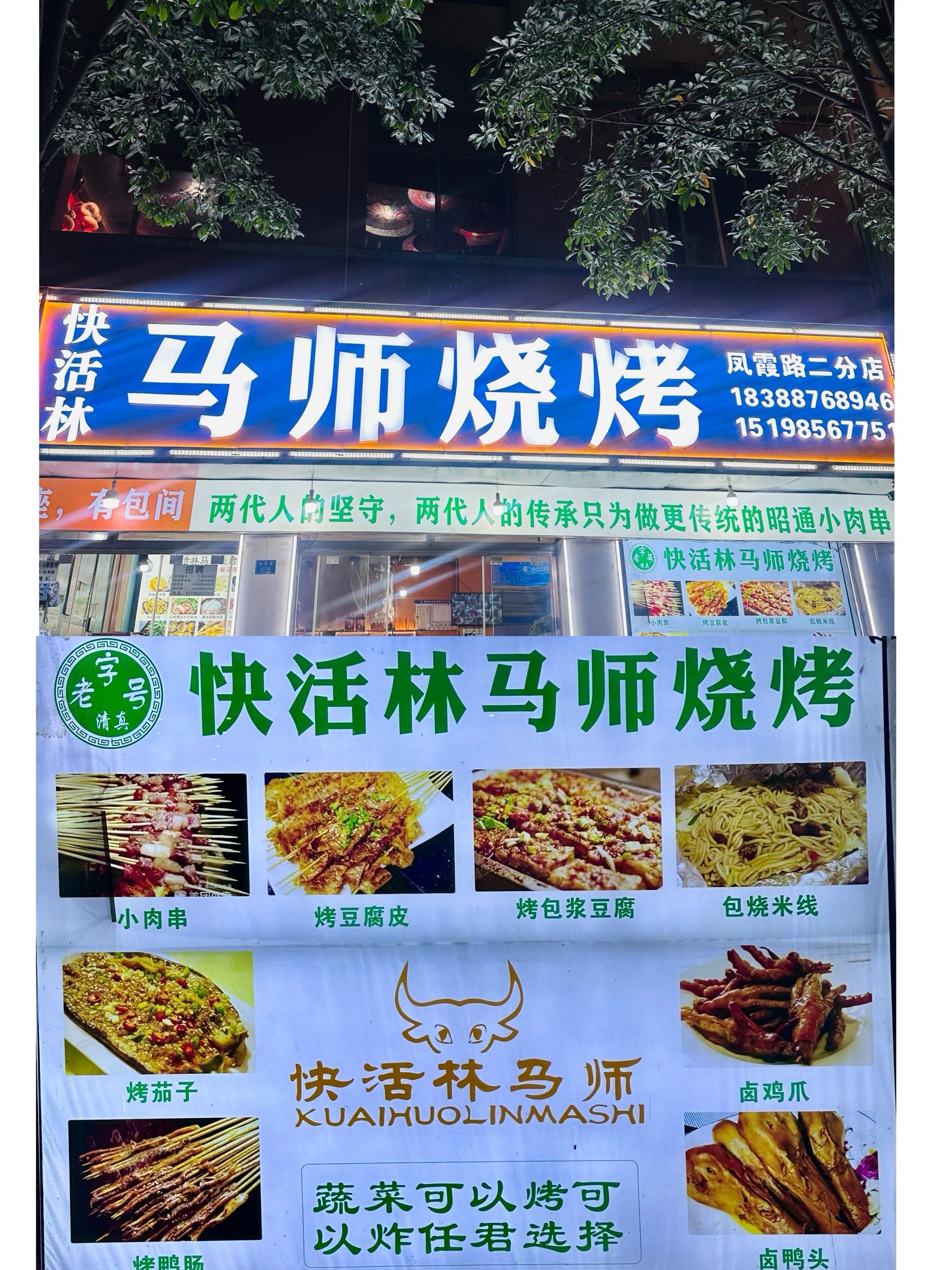 找烧烤师傅兼职怎么找