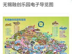 -无锡融创乐园
