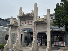 -黄埔古港