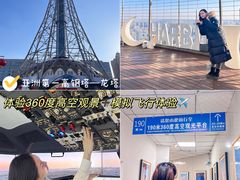 -哈尔滨热雪奇迹