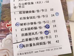 -万山楼海鲜酒家·二十三年老字号