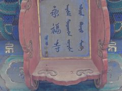 -清西陵