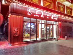 门面-天下第一面(大雁塔北广场店)
