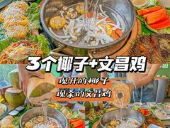 -椰小鸡·琼州糟粕醋(美兰缤纷城店)
