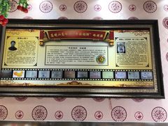 -高晓山馅饼店(牛庄百年店)