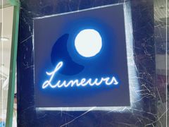 -LUNEURS月乐诗 冰淇淋咖啡(环贸店)
