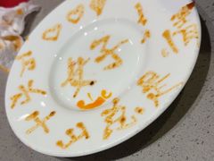 -海底捞火锅(天一广场亚细亚店)
