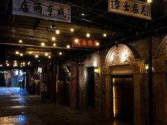 -1192弄老上海风情街(世纪汇广场店)