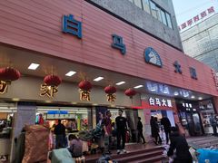-广州白马服装市场