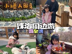 -珠海海泉湾神秘岛亲子乐园