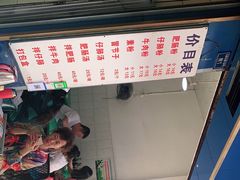门面-甘记肥肠粉(马鞍北路店)