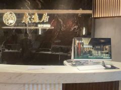 -康逸居·始于2002(海安店)