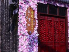 -广州市紫泥堂文化创意园景区